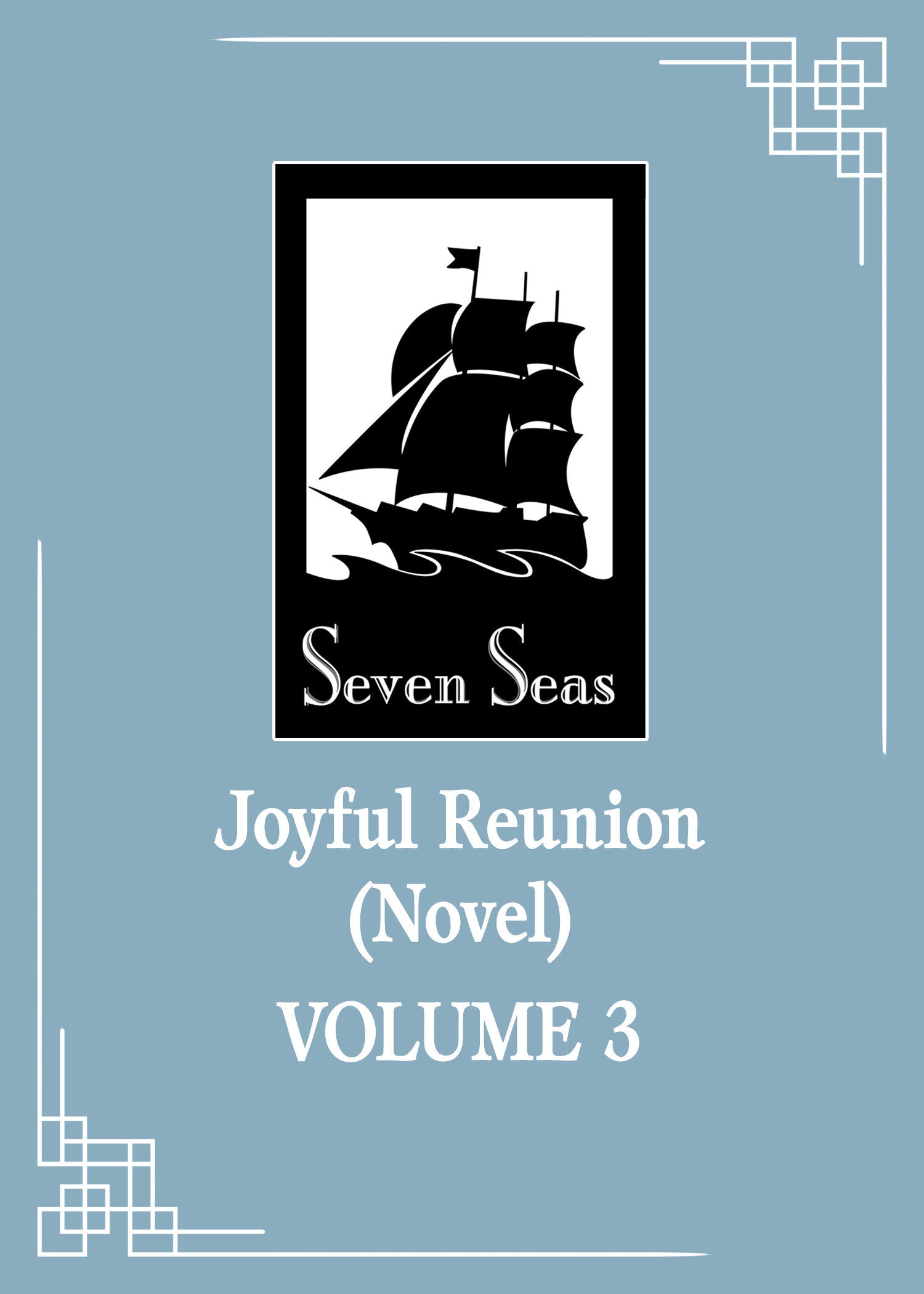 Joyful Reunion (Novel) Vol. 3-Fiction: Romance-買書書 BuyBookBook