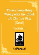 There's Something Wrong with the Chief: Du Zhu You Bing (Novel) Vol. 1-Fiction: Romance-買書書 BuyBookBook