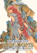 The Twelve Kingdoms Book 1 - Shadow of the Moon, Shadow of the Sea: Part 1 (Novel)-Fiction: Fantasy-買書書 BuyBookBook