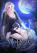 Werewolves Going Crazy Over Me Vol. 1-Manga and East Asian style / tradition comic books-買書書 BuyBookBook