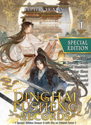 Dinghai Fusheng Records (Novel) Vol. 1 (Special Edition)-Fiction: Romance-買書書 BuyBookBook