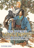 The Twelve Kingdoms Book 4 - Sea God in the East, Vast Sea in the West (Novel)-Fiction: Fantasy-買書書 BuyBookBook