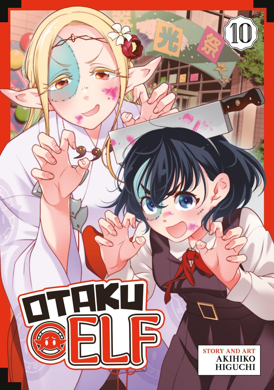 Otaku Elf Vol. 10-Manga and East Asian style / tradition comic books-買書書 BuyBookBook
