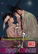 Painter of the Night Vol. 1-Manga and East Asian style / tradition comic books-買書書 BuyBookBook