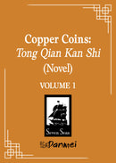 Copper Coins: Tong Qian Kan Shi (Novel) Vol. 1-Fiction: Romance-買書書 BuyBookBook