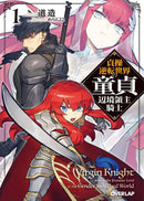 Virgin Knight: I Became the Frontier Lord in a World Ruled by Women (Light Novel) Vol. 1-Graphic novels/ Comic books/ Manga/ Cartoons-買書書 BuyBookBook