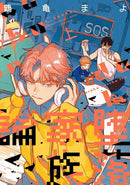 Dysfunctional Family Theory Vol. 1-Manga and East Asian style / tradition comic books-買書書 BuyBookBook