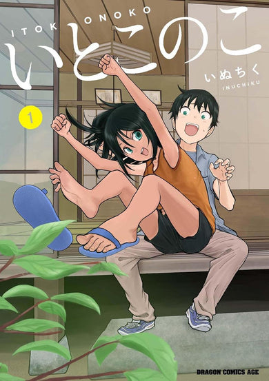 My Cute Cousin Always Gets Her Way Vol. 1-Manga and East Asian style / tradition comic books-買書書 BuyBookBook