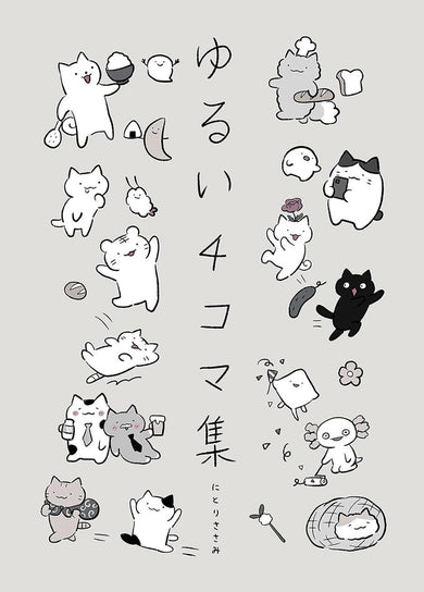 WONDER CATS