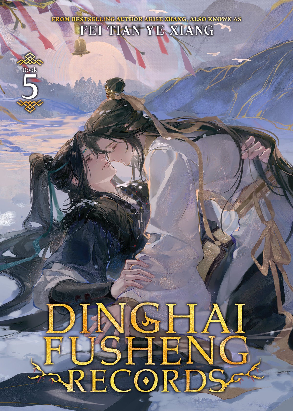 Dinghai Fusheng Records (Novel) Vol. 5