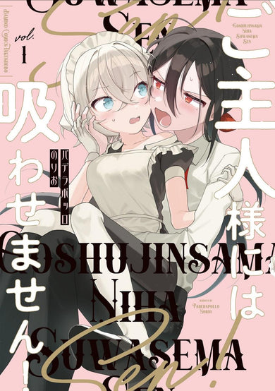 I Won't Let Mistress Suck My Blood Vol. 1-Manga and East Asian style / tradition comic books-買書書 BuyBookBook
