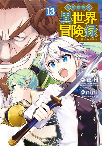 Chronicles of an Aristocrat Reborn in Another World (Manga) Vol. 13-Manga and East Asian style / tradition comic books-買書書 BuyBookBook