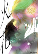 Hibana-Manga and East Asian style / tradition comic books-買書書 BuyBookBook