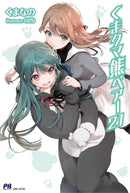 Kuma Kuma Kuma Bear (Light Novel) Vol. 21-Graphic novels/ Comic books/ Manga/ Cartoons-買書書 BuyBookBook
