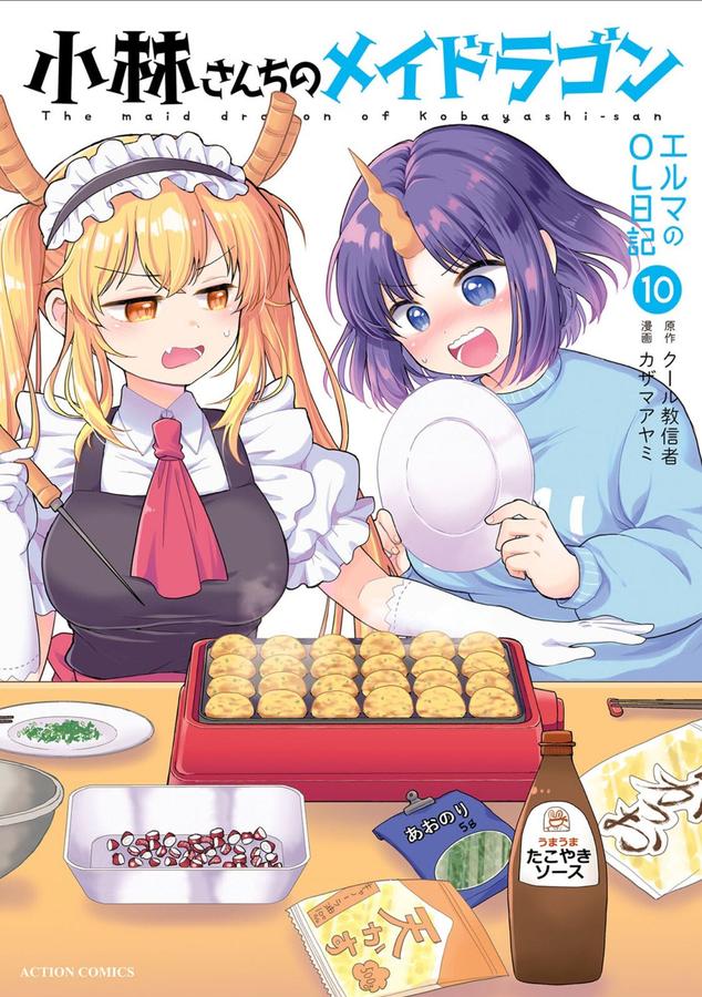 Miss Kobayashi's Dragon Maid: Elma's Office Lady Diary Vol. 10-Manga and East Asian style / tradition comic books-買書書 BuyBookBook