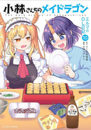 Miss Kobayashi's Dragon Maid: Elma's Office Lady Diary Vol. 10-Manga and East Asian style / tradition comic books-買書書 BuyBookBook