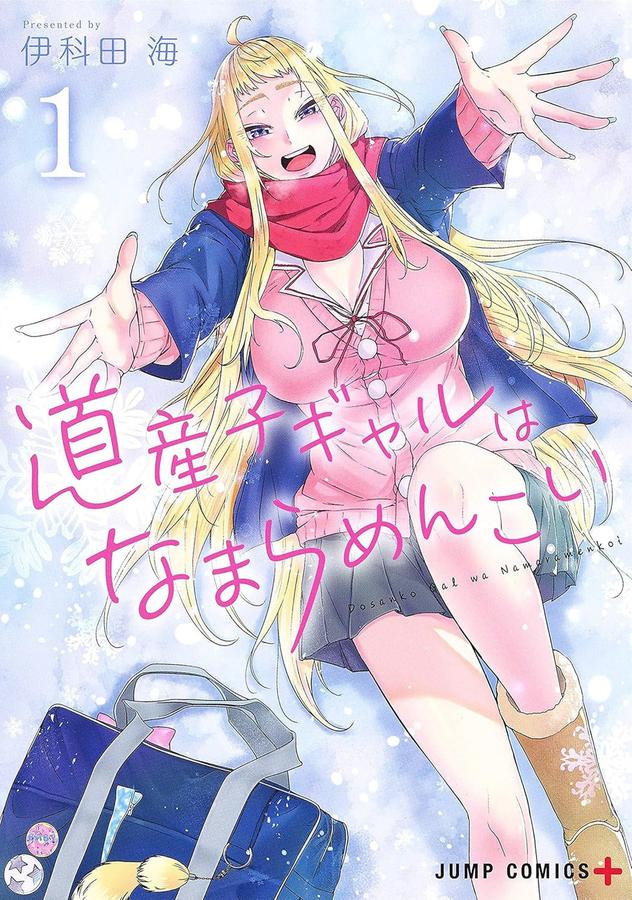 Hokkaido Gals Are Super Adorable! (Omnibus) Vol. 1-2-Manga and East Asian style / tradition comic books-買書書 BuyBookBook
