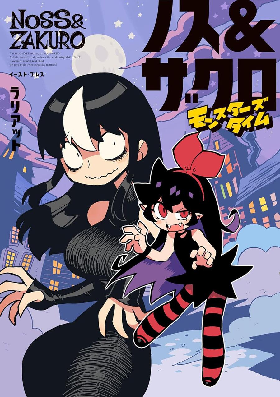 Noss and Zakuro Vol. 2-Manga and East Asian style / tradition comic books-買書書 BuyBookBook