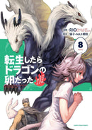 Reincarnated as a Dragon Hatchling (Manga) Vol. 8-Manga and East Asian style / tradition comic books-買書書 BuyBookBook