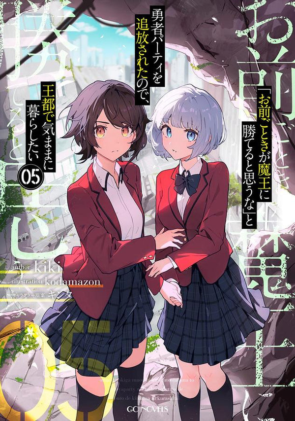 ROLL OVER AND DIE: I Will Fight for an Ordinary Life with My Love and Cursed Sword! (Light Novel) Vol. 5-Graphic novels/ Comic books/ Manga/ Cartoons-買書書 BuyBookBook