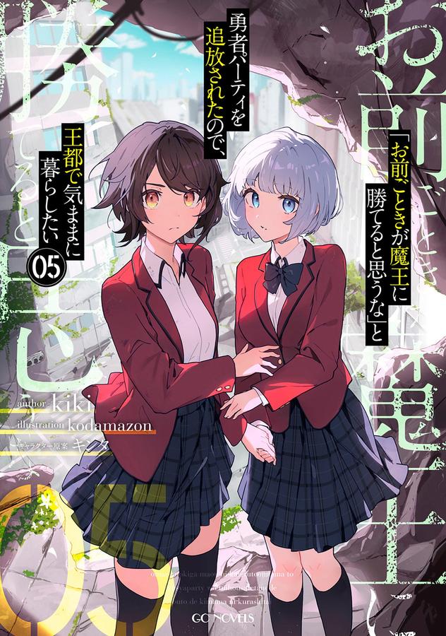 ROLL OVER AND DIE: I Will Fight for an Ordinary Life with My Love and Cursed Sword! (Light Novel) Vol. 5-Graphic novels/ Comic books/ Manga/ Cartoons-買書書 BuyBookBook