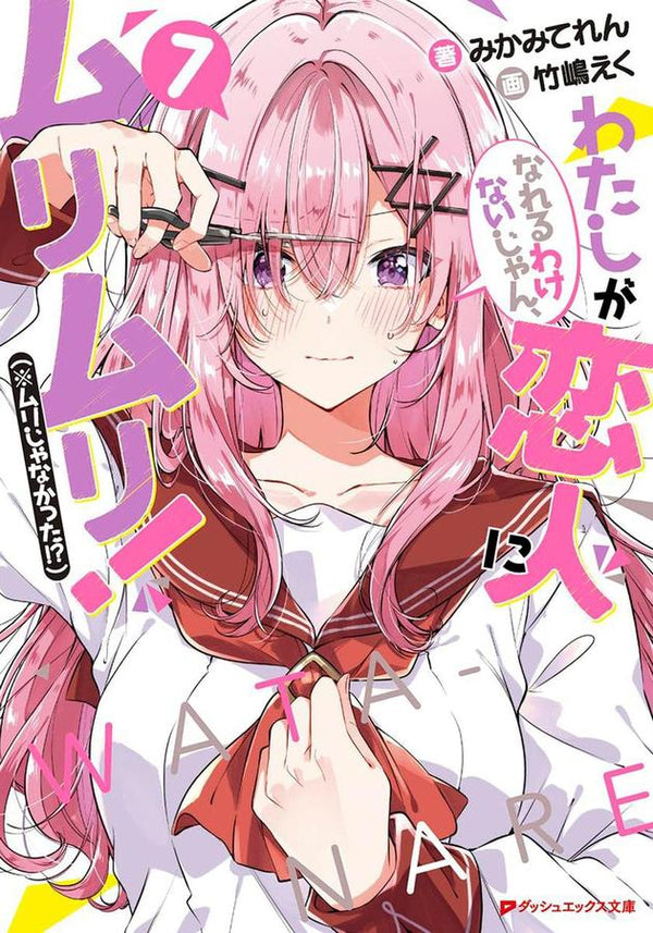 There's No Freaking Way I'll be Your Lover! Unless... (Light Novel) Vol. 7-Graphic novels/ Comic books/ Manga/ Cartoons-買書書 BuyBookBook