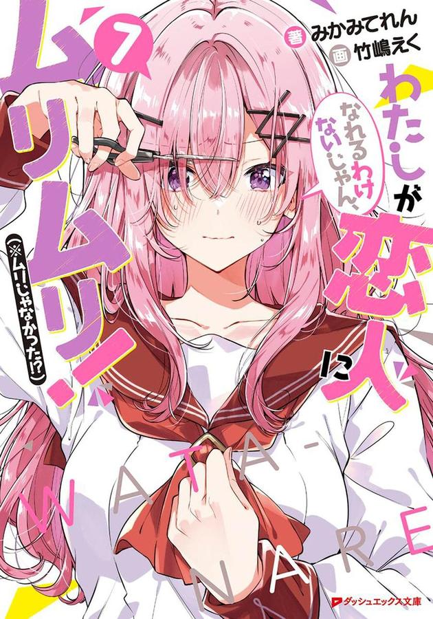 There's No Freaking Way I'll be Your Lover! Unless... (Light Novel) Vol. 7-Graphic novels/ Comic books/ Manga/ Cartoons-買書書 BuyBookBook