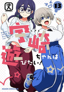 Uzaki-chan Wants to Hang Out! Vol. 13-Manga and East Asian style / tradition comic books-買書書 BuyBookBook