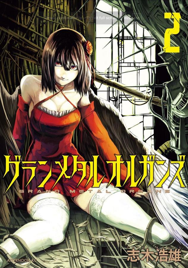Grand Metal Organs Vol. 2