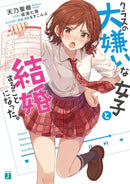 I Got Married to the Girl I Hate Most in Class (Light Novel) Vol. 1-Graphic novels/ Comic books/ Manga/ Cartoons-買書書 BuyBookBook