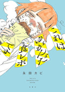 My Twisted Eating Disorder-Manga and East Asian style / tradition comic books-買書書 BuyBookBook