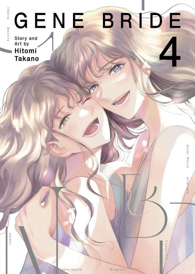 Gene Bride Vol. 4-Manga and East Asian style / tradition comic books-買書書 BuyBookBook