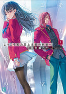 Classroom of the Elite: Year 3 (Light Novel) Vol. 1-Graphic novels/ Comic books/ Manga/ Cartoons-買書書 BuyBookBook