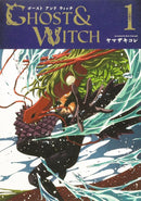 Ghost and Witch Vol. 1-Manga and East Asian style / tradition comic books-買書書 BuyBookBook