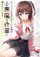 My Girlfriend Cheated on Me, and Now My Flirty Underclassman Won't Leave Me Alone (Light Novel) Vol. 1-Graphic novels/ Comic books/ Manga/ Cartoons-買書書 BuyBookBook