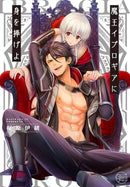 Everything for Demon King Evelogia Vol. 1-Manga and East Asian style / tradition comic books-買書書 BuyBookBook