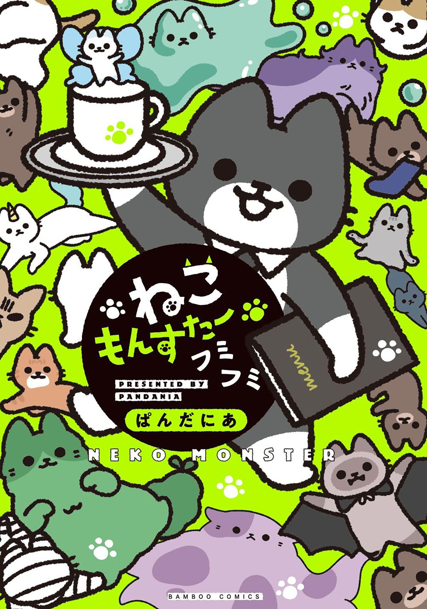 Monster Cats Vol. 4