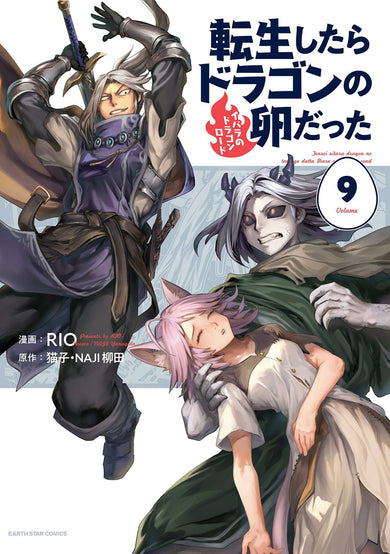 Reincarnated as a Dragon Hatchling (Manga) Vol. 9