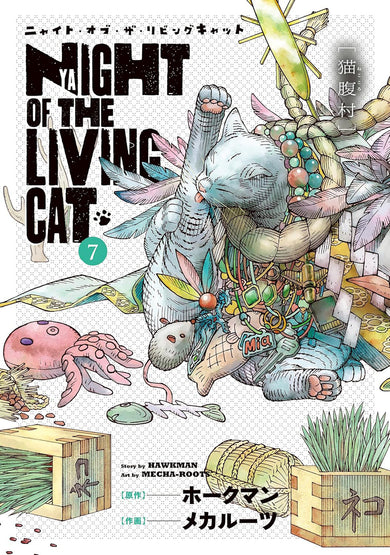 Night of the Living Cat Vol. 7-Graphic novel / Comic book / Manga: genres-買書書 BuyBookBook