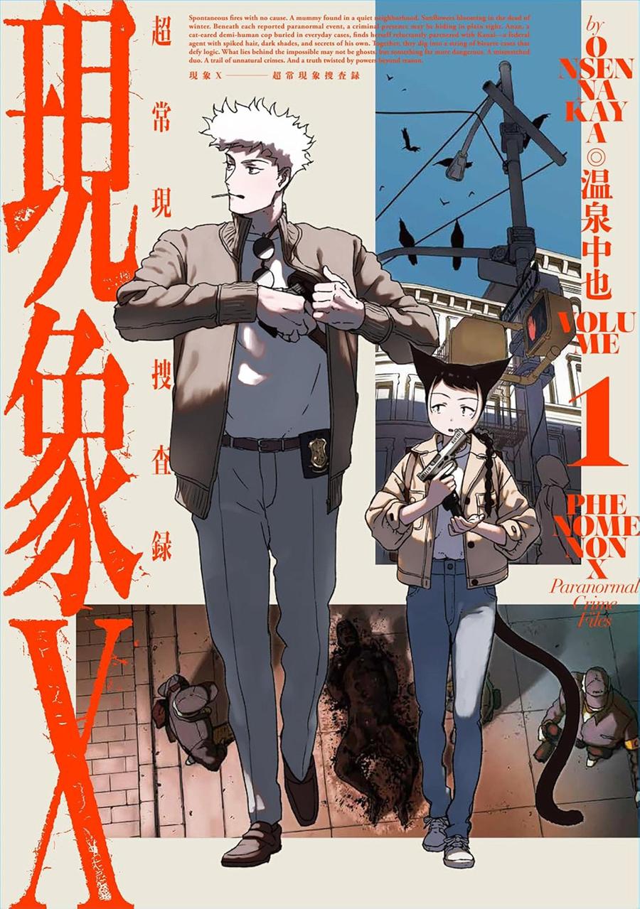 Phenomenon X: Paranormal Crime Files Vol. 1-Manga and East Asian style / tradition comic books-買書書 BuyBookBook