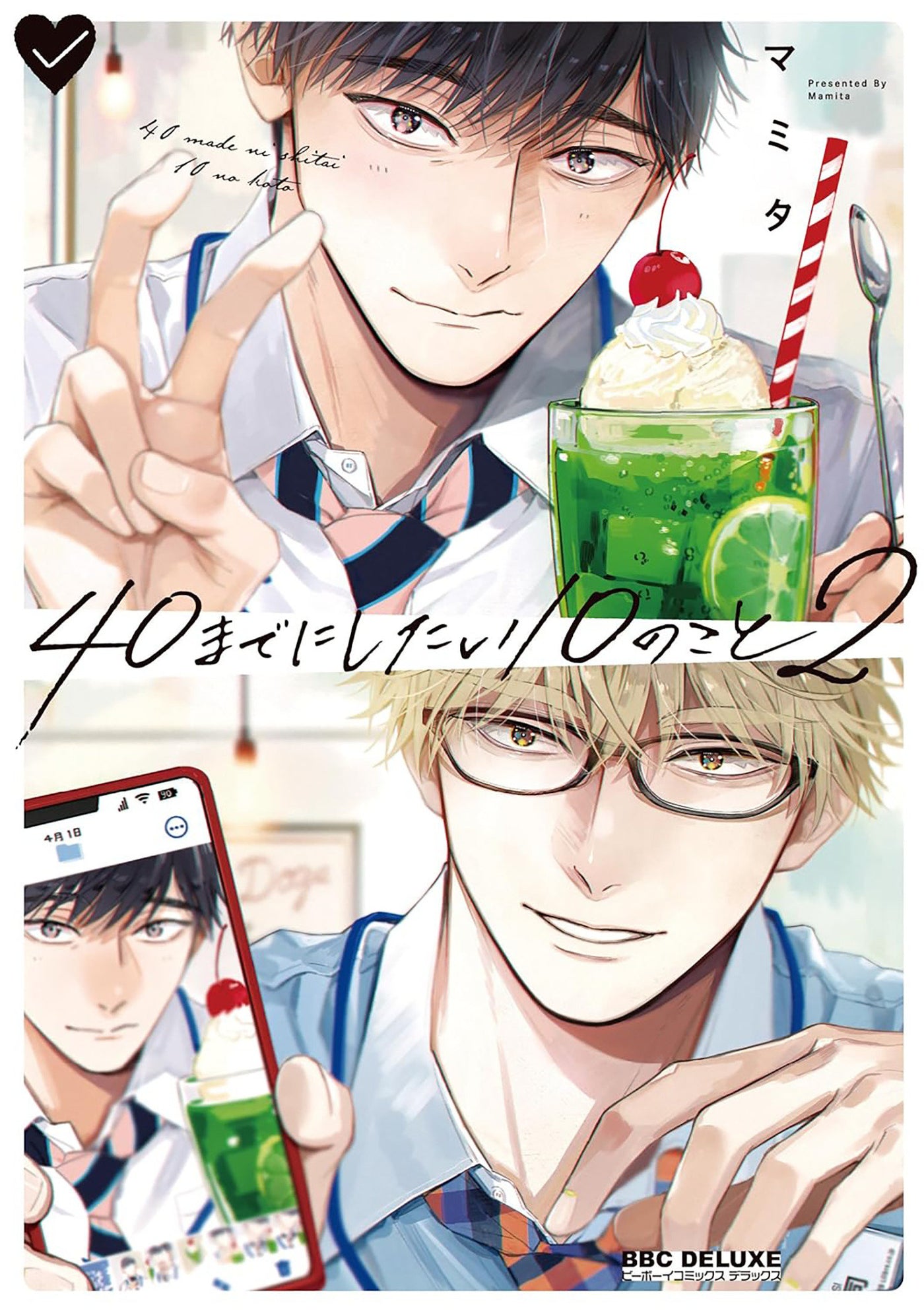 10 Things I Want to Do Before I Turn 40 - Part 2-Manga and East Asian style / tradition comic books-買書書 BuyBookBook