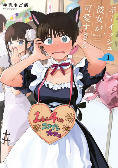 Boyish Girlfriend 01-Manga and East Asian style / tradition comic books-買書書 BuyBookBook