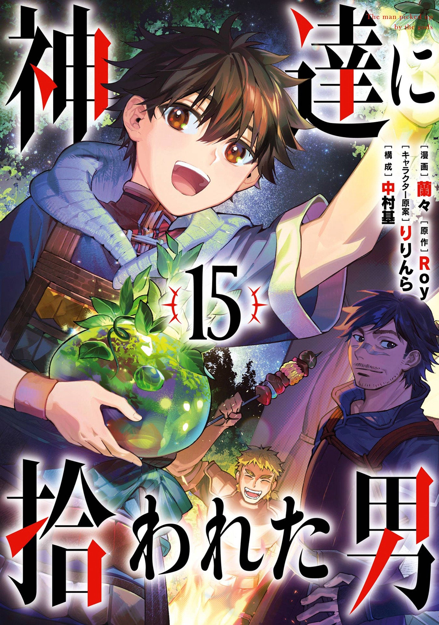 By the Grace of the Gods 15 (Manga)