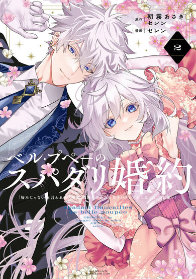 The Princess Groom 02