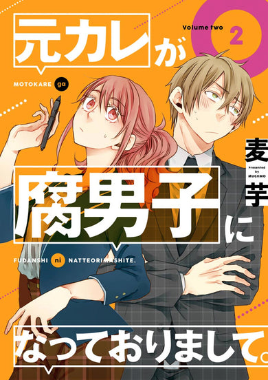 My Ex-Boyfriend Loves Boys' Love 02