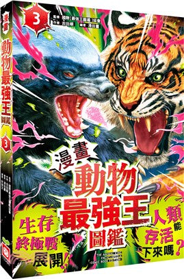 Book Cover 9789862439494