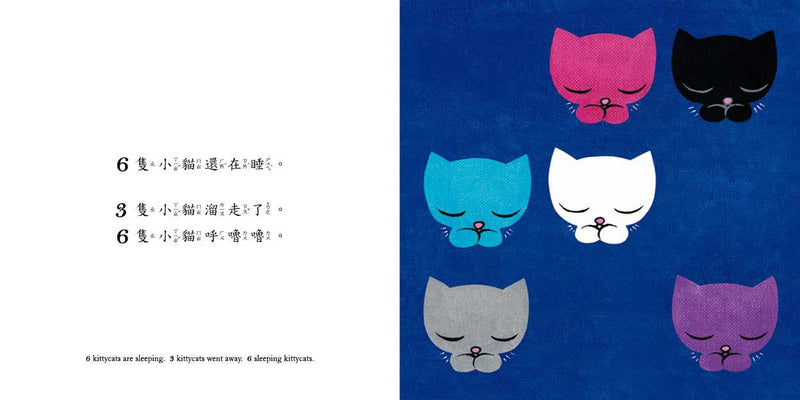 9隻小貓呼─嚕─嚕─（二版）(彩虹花作者作品)-故事: 兒童繪本 Picture Books-買書書 BuyBookBook