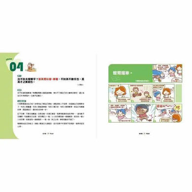 看漫畫，學莊子 (十本好讀)-非故事: 常識通識 General Knowledge-買書書 BuyBookBook