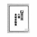 福爾摩斯經典探案 - 雜色的繩子-故事: 偵探懸疑 Detective & Mystery-買書書 BuyBookBook