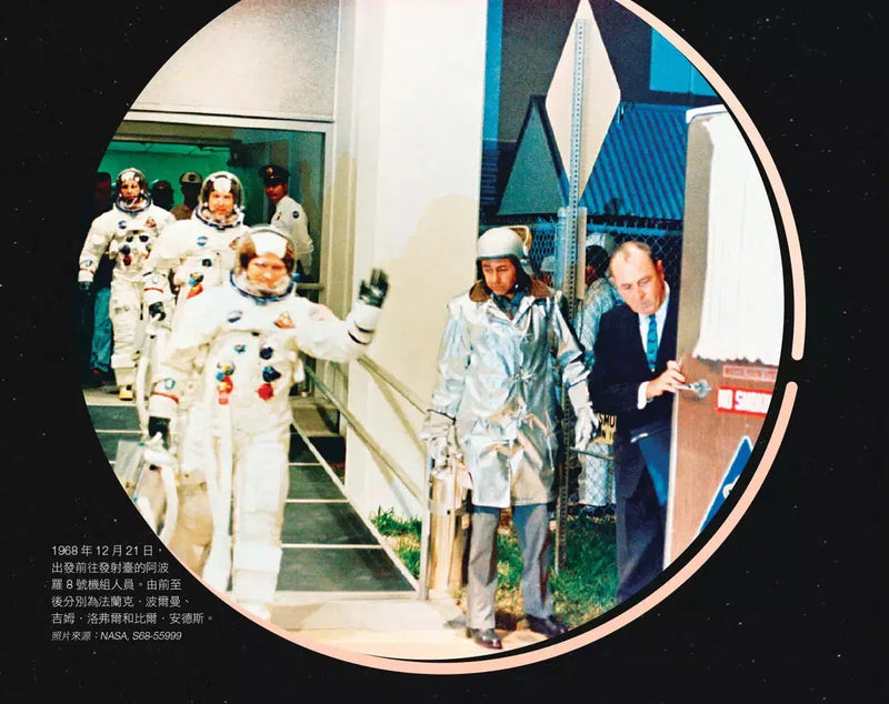 跟大師學創造力 9 : 阿波羅登月任務+21個太空探索活動-非故事: 科學科技 Science & Technology-買書書 BuyBookBook